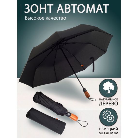 Компактна парасолька, Парасолька на кожен день, Механічна парасолька з каркасом легка AL-83