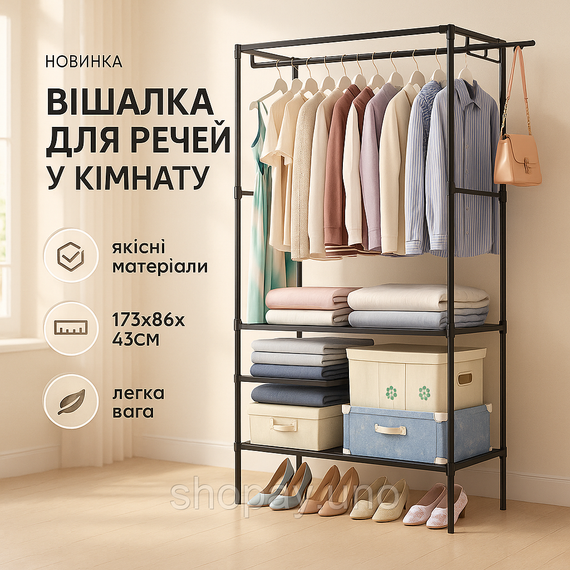 Вішалка для одягу з полицями 86*43*173см чорна металева