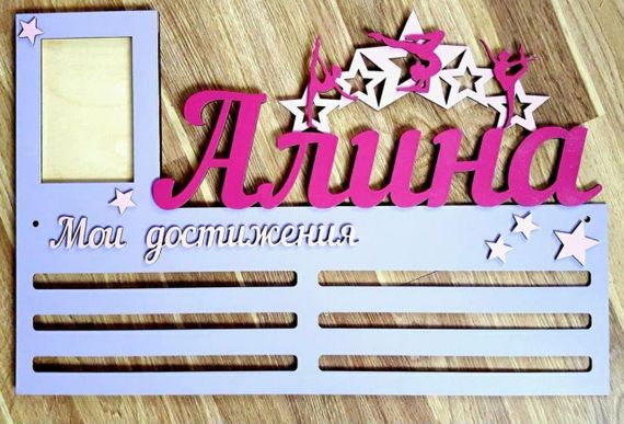 Медальниця для художньої гімнастики, іменна з поличкою, дерев'яна, тримач для медалей, медальниці