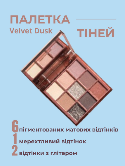 Палетка теней Farmasi Velvet Dusk Oasis Collection 8,1 г
