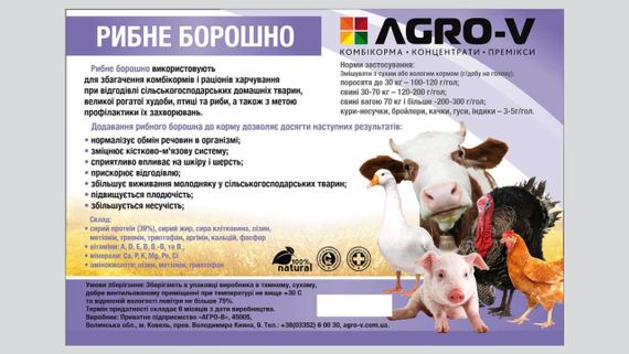 Рибне борошно - ТМ АГРО-В - кормова добавка для тварин | Зображення 1