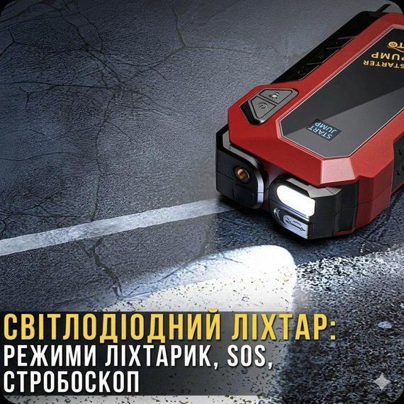 Пусковий автомобільний пристрій із компресором, дисплеєм і ліхтарем JUMP STARTER | Зображення 6