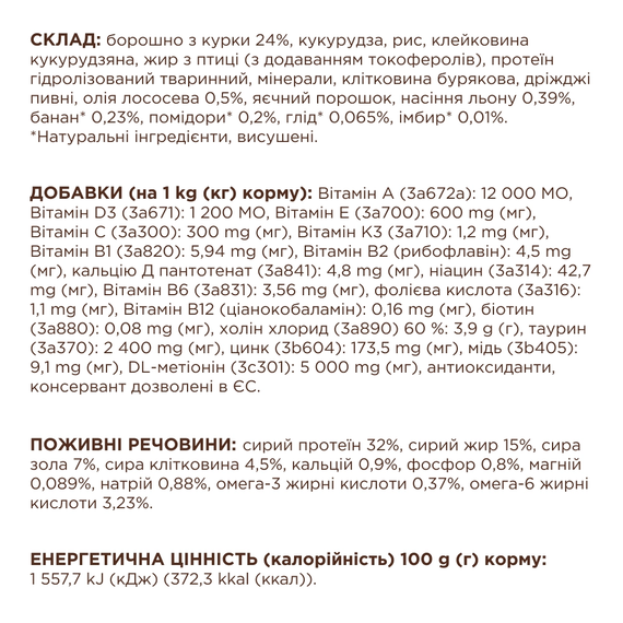 Сухий корм Club 4 Paws Premium Sterilised для дорослих стерилізованих котів, з куркою 14 кг | Зображення 3