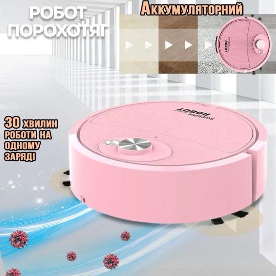 Робот пылесос аккумуляторный  SWEEPING ROBOT мощный для сухой уборки, автоматический Розовый