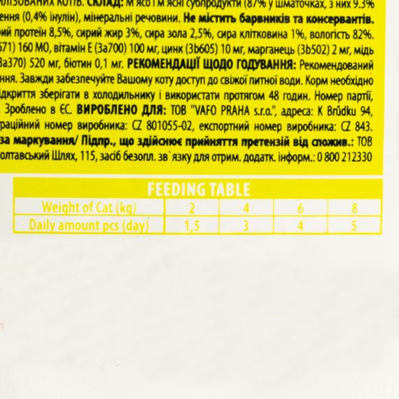 Корм вологий Brit Premium Lamb for Sterilised д/стерилізованих котів ягня 100 г | Зображення 2