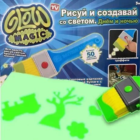 Палитра узоров Glow Magic набор для рисования, рисование светом | Зображення 4