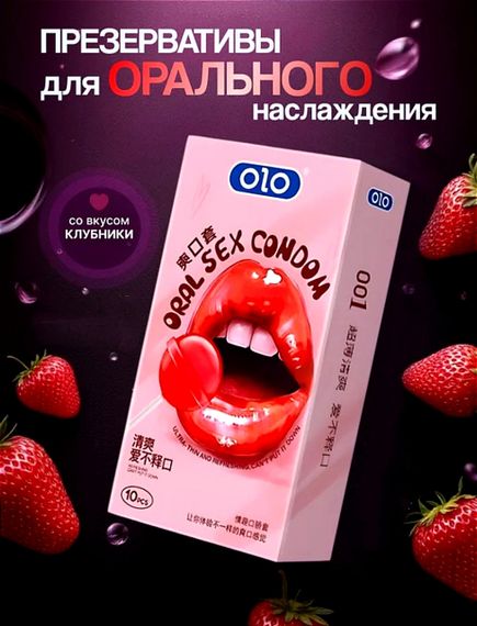 Презервативи ультра тонкі OLO зі смаком полуниці та гіалуроновою кислотою (ціна за 10 шт. в упаковці) sexstyle | Зображення 2