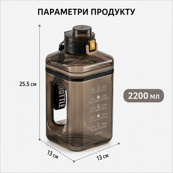 Бутылка для воды 2200 мл (2.2 л) - Черная, XL-объем, BPA-free материал для спорта и бодибилдинга | Зображення 1
