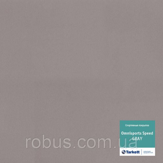 Спортивний лінолеум Tarkett Omnisports Speed Grey (3.5 мм)