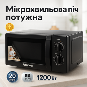 Микроволновая печь для удобного приготовления Rainberg, Микроволновая печь с подсветкой AW-94