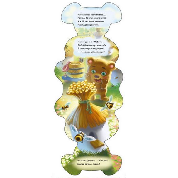 Дитяча книжка "Кумедні лапки: Ведмедик" Ранок 340015 українською мовою | Зображення 2