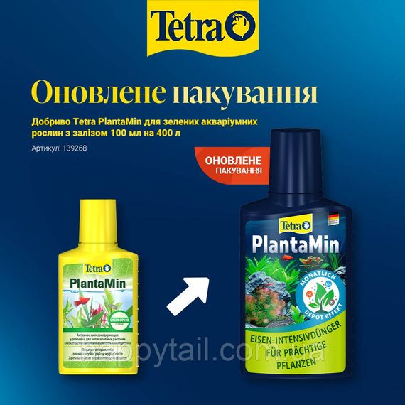 Жидкое удобрение Tetra PlantaMin с железом и калием для аквариумных растений 100 мл на 400 л | Зображення 1