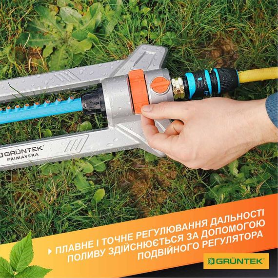 Дощувач осцилюючий Gruntek Primavera 352 TURBO 296216311 (до 352 м²) | Зображення 1
