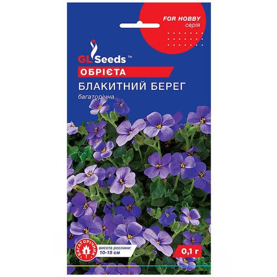 Насіння Обрієти Блакитний берег 0,1 г Gl Seeds