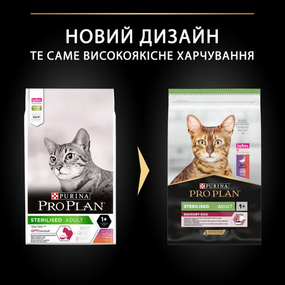 Сухой корм Purina Pro Plan Sterilised Adult 1+ Savoury Duo для стерилизованных котов с уткой и печенью 10кг