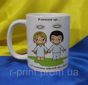 Чашка керамічна LOVE IS... 425 мл (2427-212/94-425)
