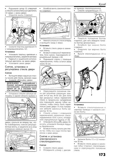 BMW 7 (E32 / E38) 1986-2001. Руководство по ремонту. Книга | Зображення 6