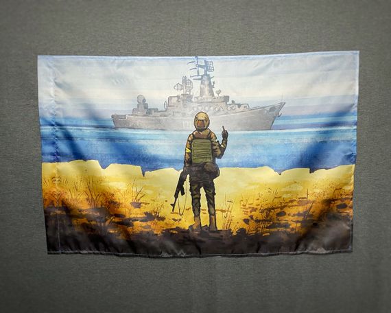 Прапор "русский военный корабль" 600х900 мм
