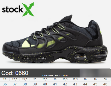 Кроссовки в стиле N-ke Air Max Plus