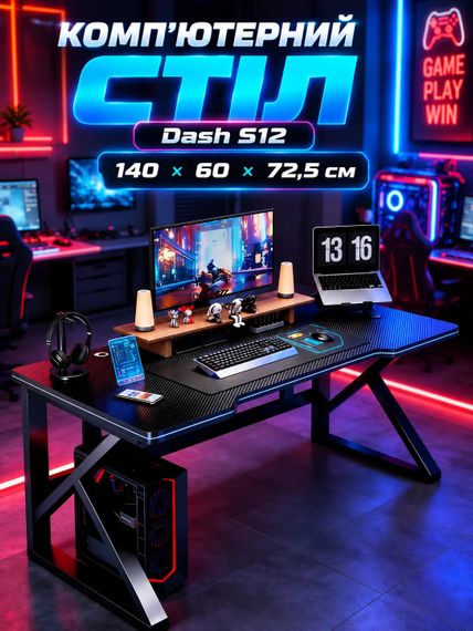 Компьютерный стол Dash S12 черный • Игровой компьютерный стол 140×60×72,5 см черный для ПК, ноутбука, работы, учебы и игровой зоны | Зображення 2