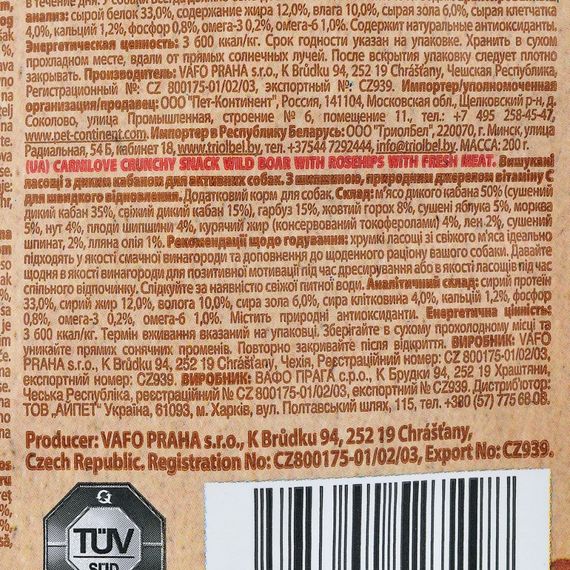 Ласощі Carnilove Dog Crunchy Snack Wild Boar with Rosehips для активних собак для швидкого відновлення з диким кабаном та ши | Зображення 3