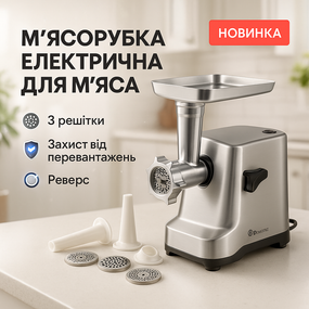 Мясорубка для сосисок DOMOTEC, Мясорубка электрическая металл, 2000 вт Мини мясорубки DG-39