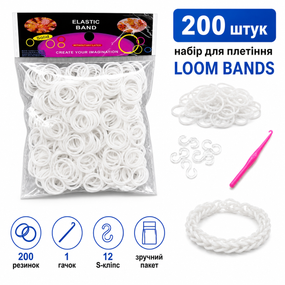Білі гумки для плетіння браслетів Rainbow Loom, набір 200 шт