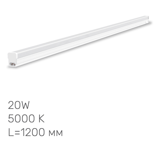 LED Світильник лінійний T5 20W 1,2м 5000К 220V TL-T5-20125 Titanum | Зображення 1