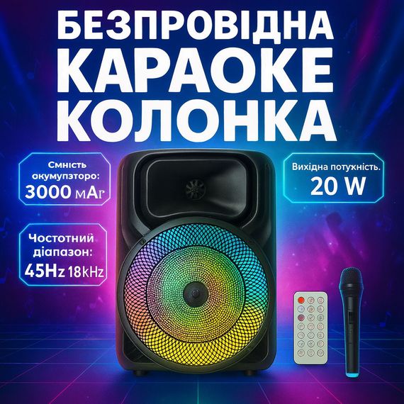 Портативная караоке колонка SPS 8147 Bluetooth 20W с микрофоном и RGB-подсветкой BF-28