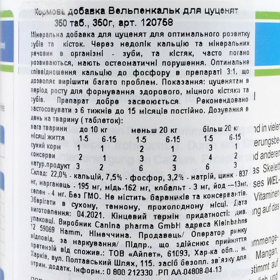 Мінеральний комплекс Canina Welpenkalk для цуценят та молодих собак 350 г 350 табл. | Зображення 2