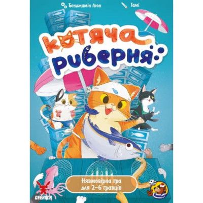 Настольная игра Geekach Games Кошачья рыберня (Fish & Katz) украинский (GKCH158) | Зображення 1