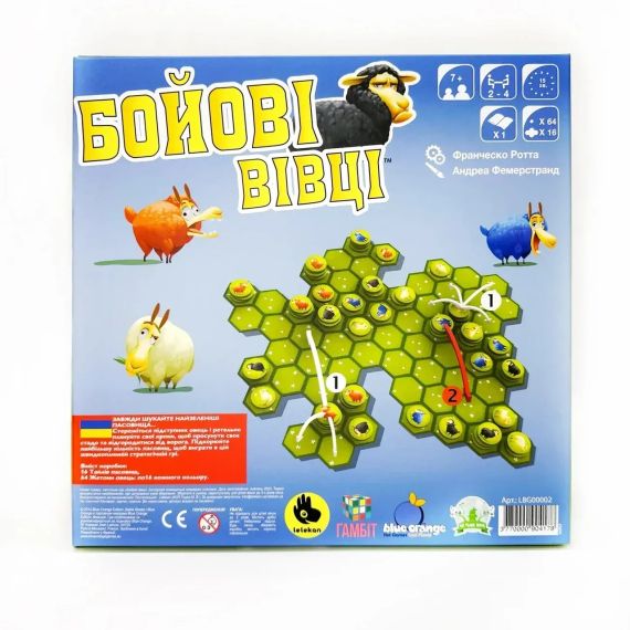 Настольная игра Боевые Вовцы (Battle Sheep) | Зображення 5