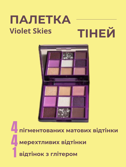 Палетка теней Farmasi Violet Skies Oasis Collection 8,1 г