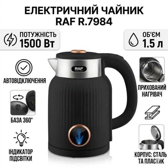 Электрический чайник RAF R.7984 с автоматическим выключением 1500W 1,5л | Зображення 2