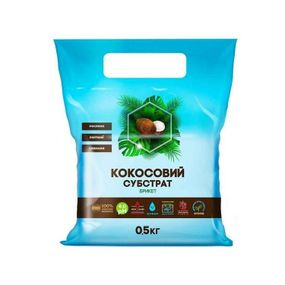 Кокосовий субстрат пресований 0,5 кг