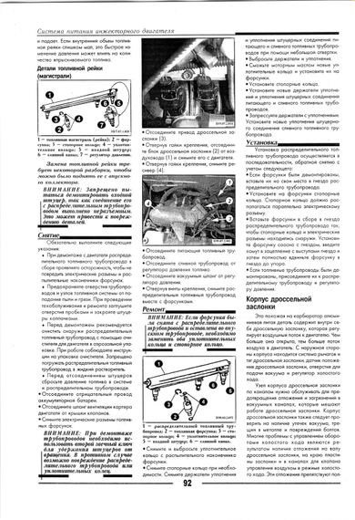 ВАЗ 2110; 2111; 2112. Руководство по ремонту. Книга | Зображення 2