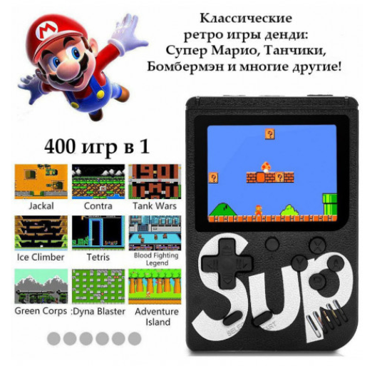 Ретро приставка Sup консоль с цветным LCD экраном без джойстика 8-bit 400 игр | Зображення 1