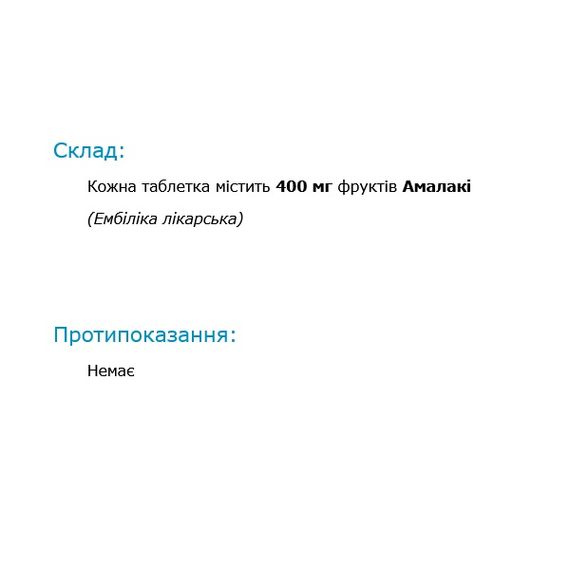 Екстракти для підвищення імунітету Shri Ganga Amla 200 Tabs | Зображення 1
