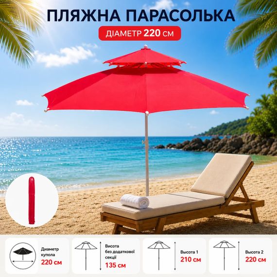 Пляжна парасолька 26X-06 Ø220 см червона • Садова парасолька 26X-06 від сонця Ø220 см з регулюванням висоти для пляжу та дачі | Зображення 5