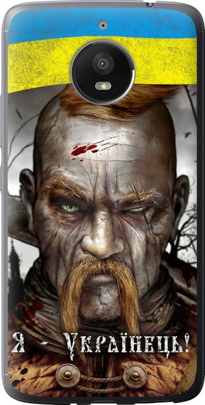 Чехол на Motorola Moto E4 Plus Козак-Украинец "1150u-1000-17620"