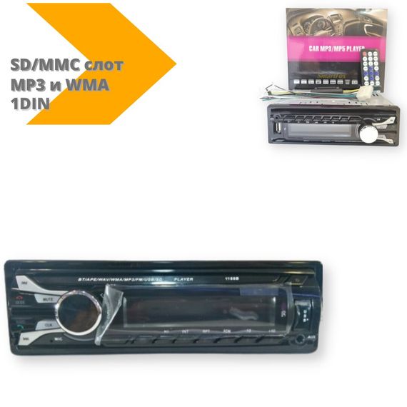 Автомагнитола MP3 1188 LED SD/MMC слот дисплей черный (lp-91690_600) | Зображення 1