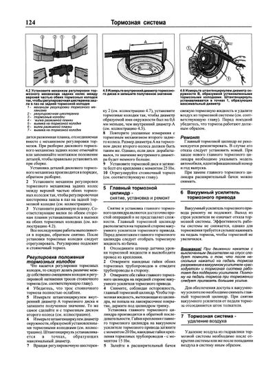 Peugeot 806 / Citroen Evasion / Fiat Ulysse / Lancia Zeta. Посібник з ремонту й експлуатації. Книга | Зображення 9