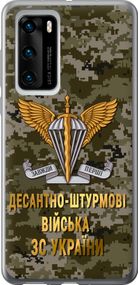 Чехол на Huawei P40 ДШВ ЗСУ "5303u-1840-17620"