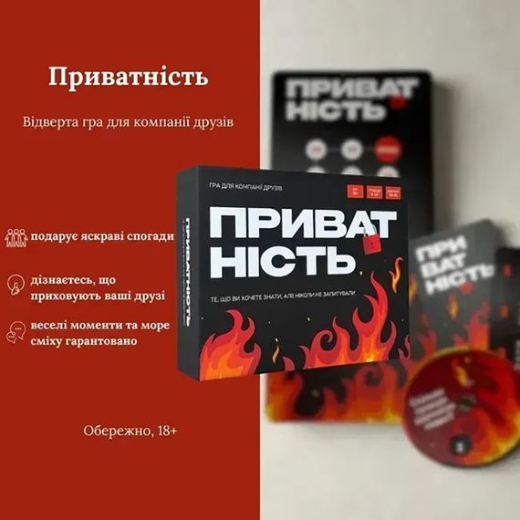 Настольная игра Конфиденциальность 290148, 100 карточек, 300 вопросов | Зображення 4