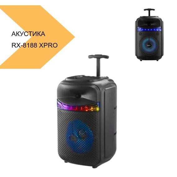 Акустична система RX-8188 8 XPRO чорний (MER-15670_2303) | Зображення 1