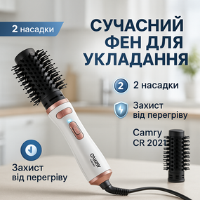 Фен іонізований Camry CR 2021 1200Вт, Потужний фен для сушіння та укладання волосся VH-48
