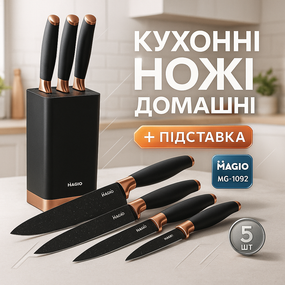 Набор металлических ножей Magio, Кухонный нож универсальный, Комплект острых ножей для кухни MB-30