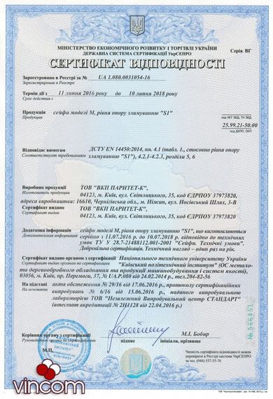 Сейф офисный Griffon M.120.K | Зображення 1
