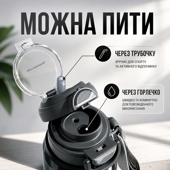 Спортивная эко-бутылка для воды 800 мл (BPA Free) с фильтром, соломинкой и ремешком - Черная | Зображення 3