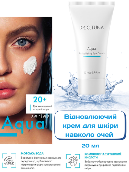 Відновлюючий крем для шкіри навколо очей Farmasi Aqua 20 мл